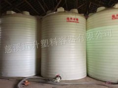 5噸塑料水箱_錐底塑料水箱廠家_平底塑料水箱多少錢