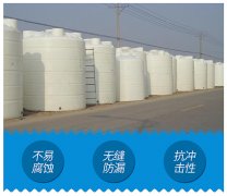 慈溪30噸平底塑料水箱_工業(yè)塑料水箱廠家直銷